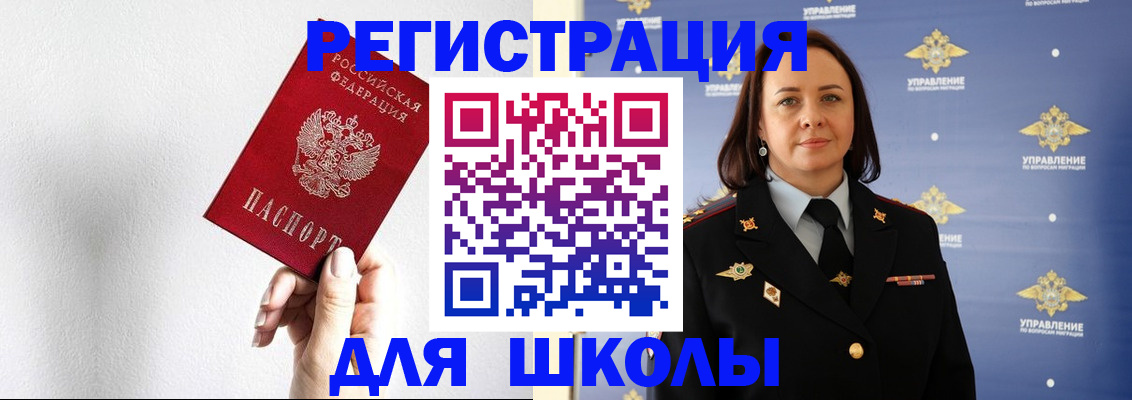 где прописаться в Реутове