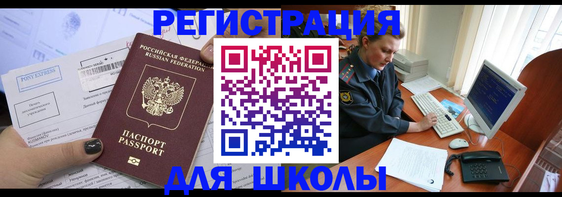 прописка для кредита в Реутове